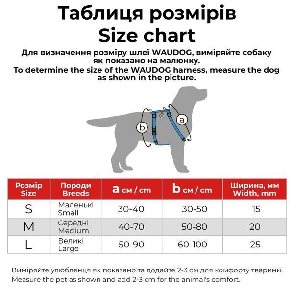 Collar WAUDOG Nylon QR-паспорт шлея для собак анатомічна Н-подібна малюнок "Літо", пластиковий фастекс, M Ш 20 мм, А 40-70, В 50-80 5574 фото