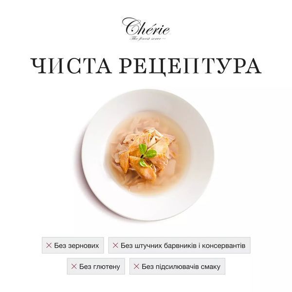 Cherie 80g Signature Gravy flaked Yellowfin mix Skipjack Tuna with Wild Salmon Entrees in Gravy Волог. корм для котів, Жовтоперий тунець і дикий лосось в соусі CHS14302 фото