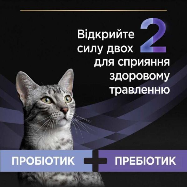 Purina Pro Plan Fortiflora PLUS Felline (уп. 30 саше), 1 саше 2309109000 фото