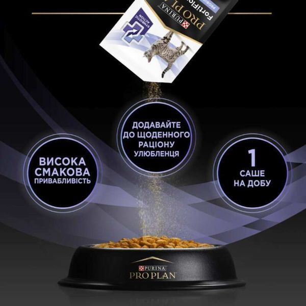 Purina Pro Plan Fortiflora PLUS Felline (уп. 30 саше), 1 саше 2309109000 фото
