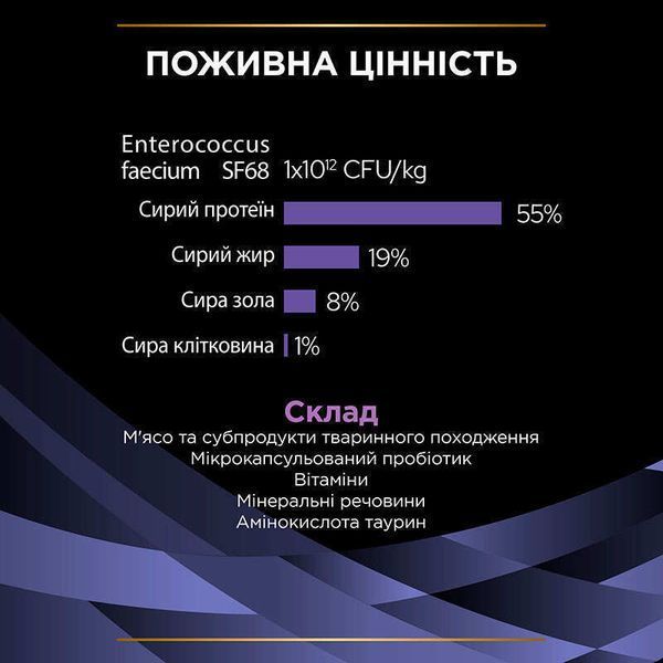 Purina ProPlan ФортіФлора Фелін (уп. 30 саше), 1 саше по 1г 2772 фото