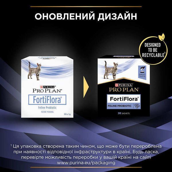 Purina ProPlan ФортіФлора Фелін (уп. 30 саше), 1 саше по 1г 2772 фото