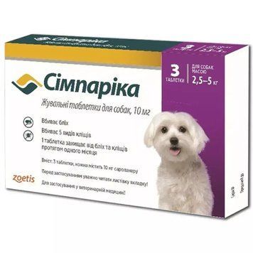 Сімпаріка (2,5 -5 кг) жувальні таблетки для собак, 10 мг, 1 таб 10022530 фото