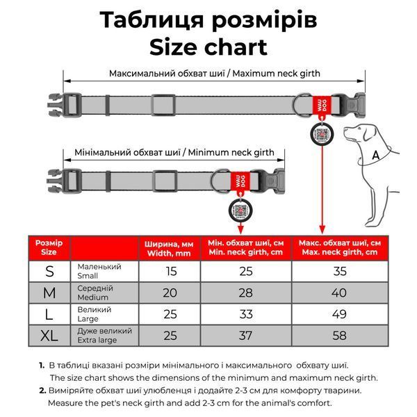 Collar WAUDOG Nylon Mono QR-паспорт нашийник для собак нейлоновий світловідбивний, пластиковий фастекс, S, Ш 15мм, Дов 25-35см чорний 52091 фото