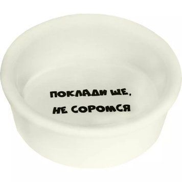 Lucky Pet Миска керамічна для собак і котів, 250 мл 121634 фото