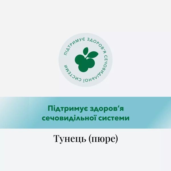 Cherie Creamy Care Tuna Puree Urinary Care, Пюре з тунця (підтримка сечовивідної системи). Повноцінний корм з пробіотиком для дорослих котів, 40 г 05109 фото